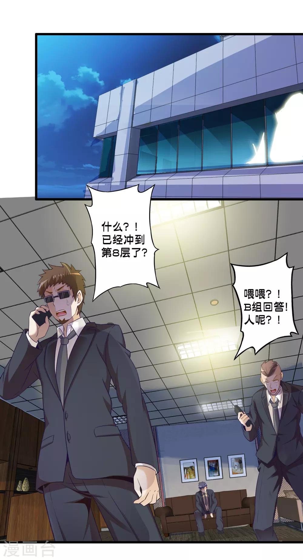 第49话 凯西的突袭计划27