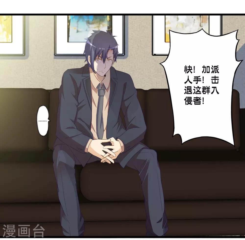 第49话 凯西的突袭计划28