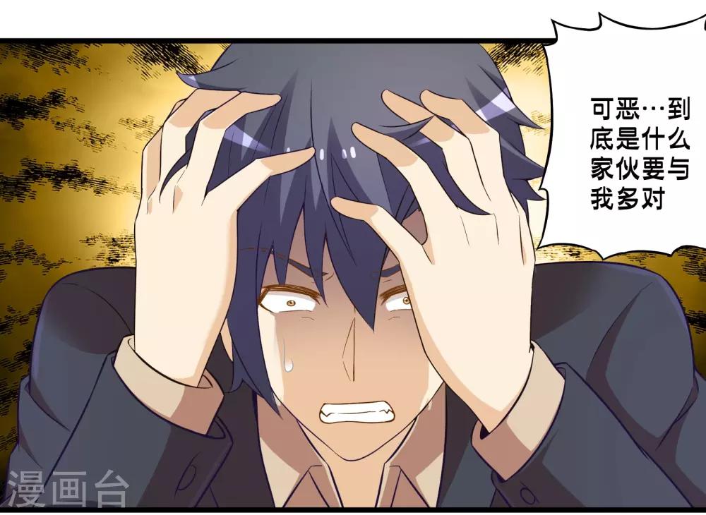 第49话 凯西的突袭计划29