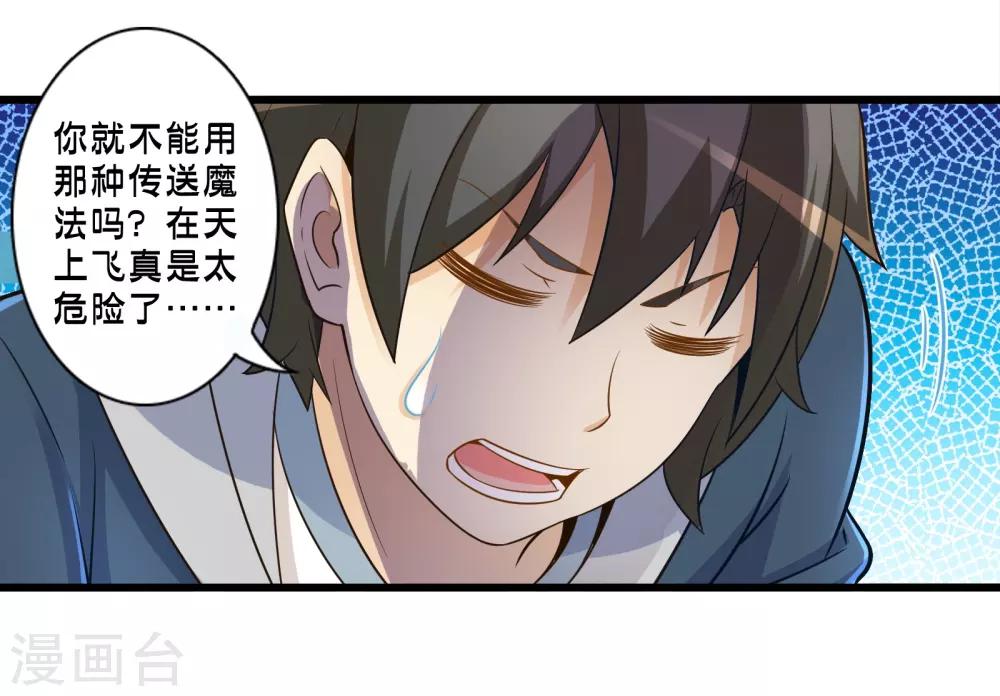 第49话 凯西的突袭计划3