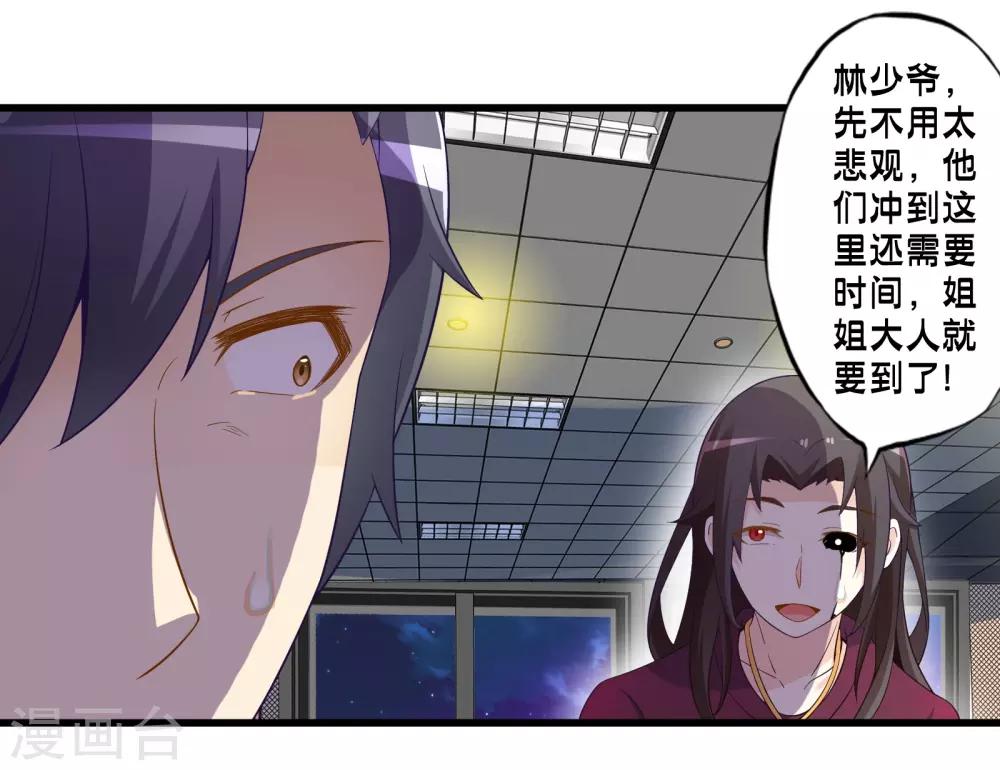 第49话 凯西的突袭计划30