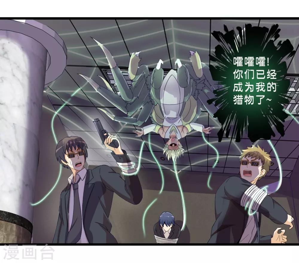 第49话 凯西的突袭计划38