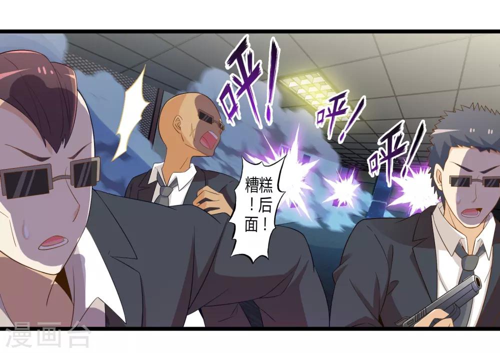 第49话 凯西的突袭计划39