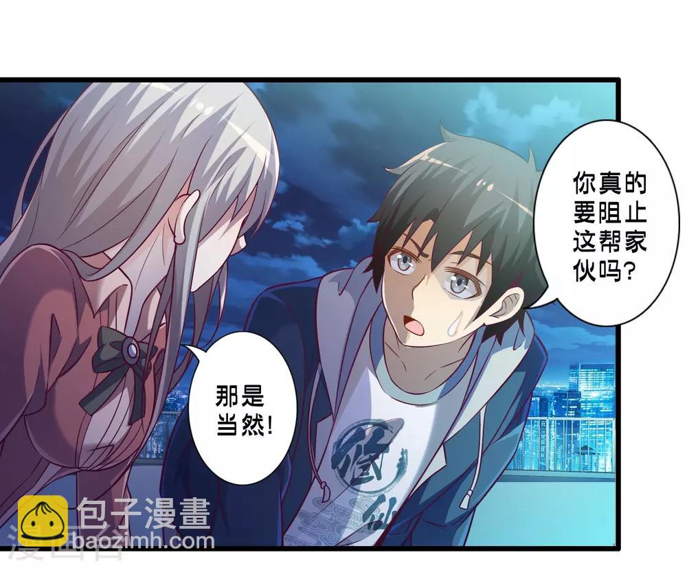 第49话 凯西的突袭计划4