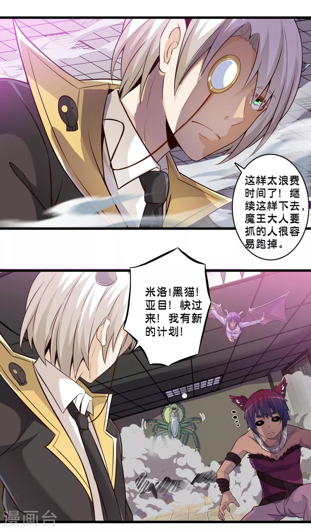 第49话 凯西的突袭计划41