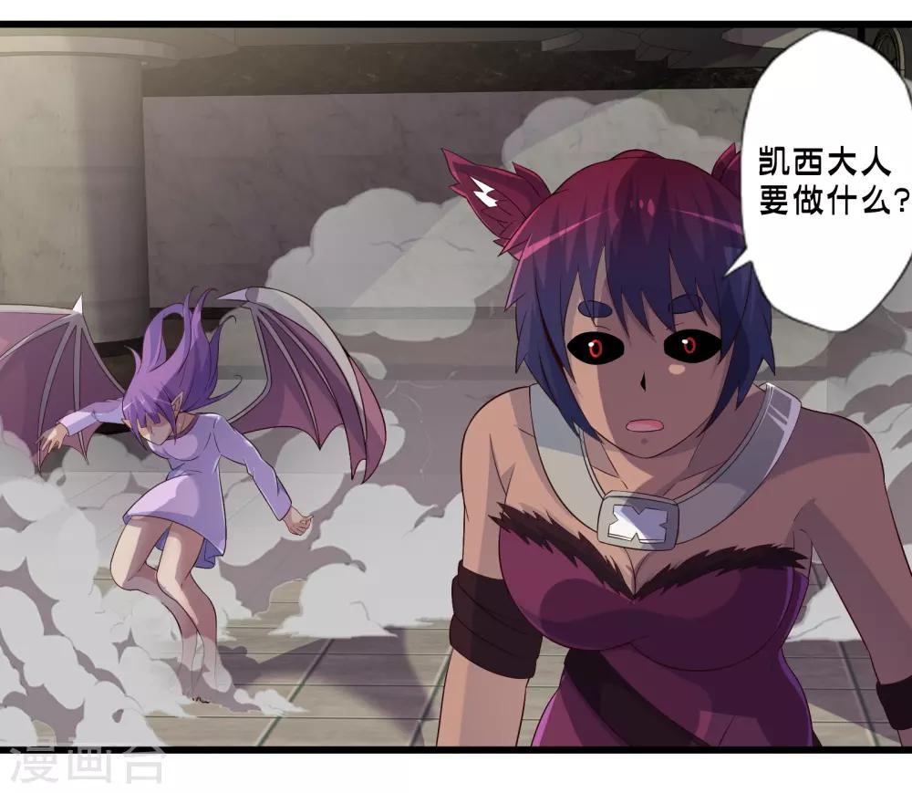 第49话 凯西的突袭计划42