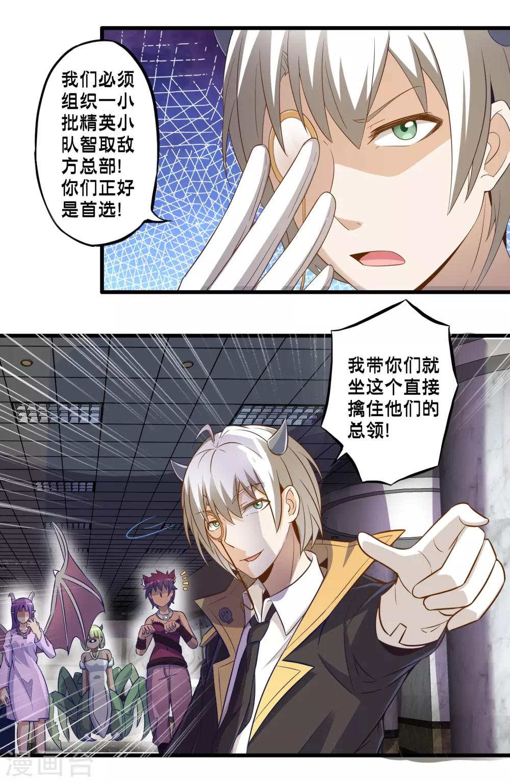 第49话 凯西的突袭计划43