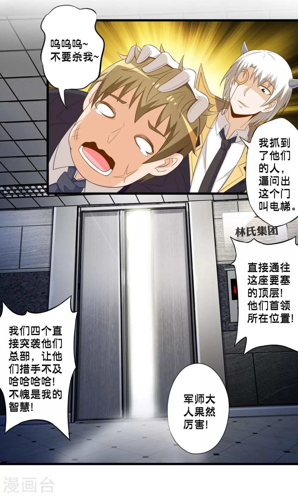 第49话 凯西的突袭计划45