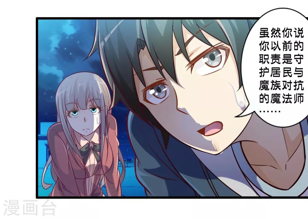 第49话 凯西的突袭计划5