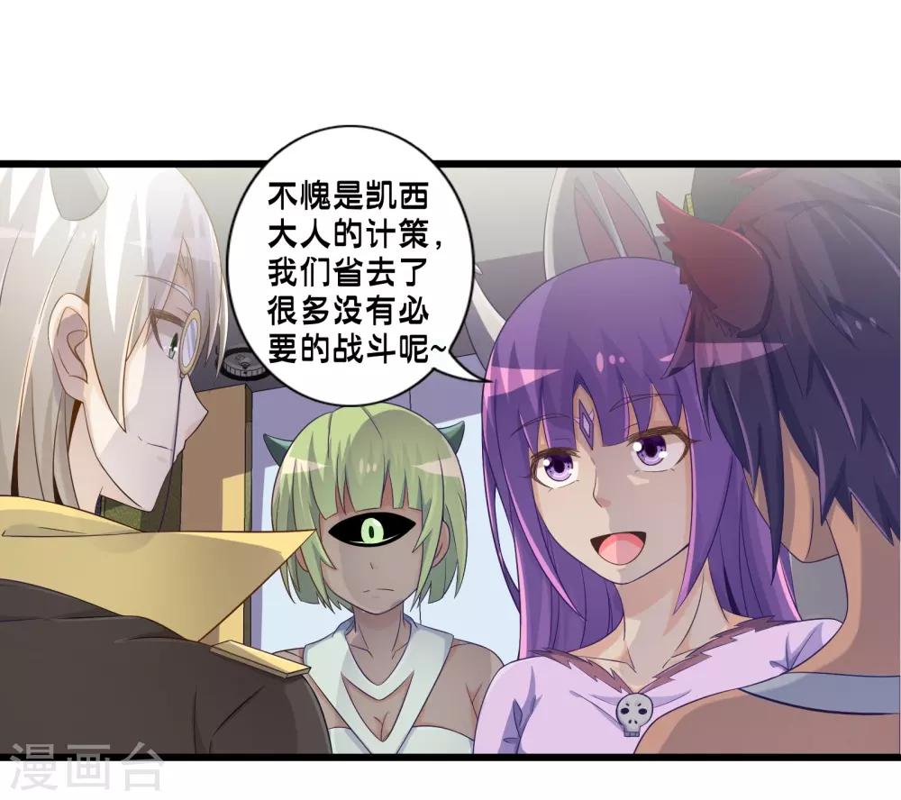 第50话 计划中的意外17