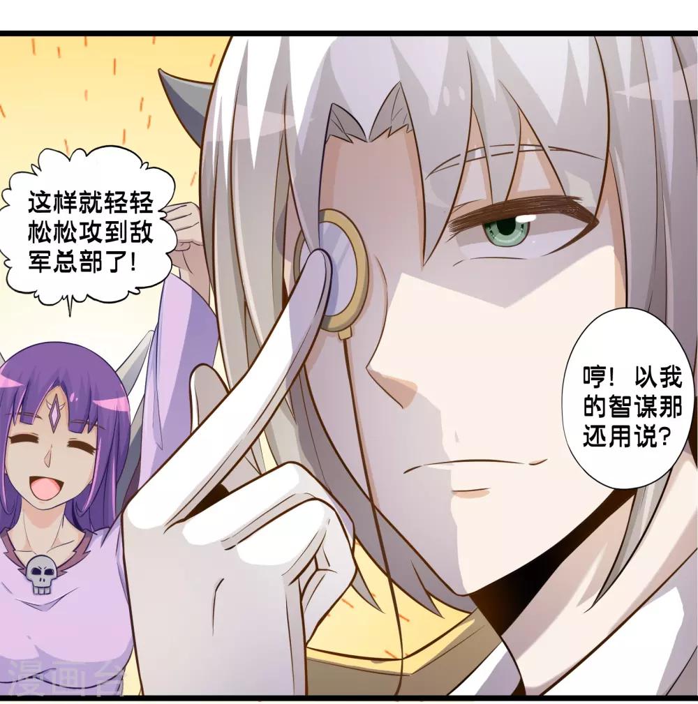 第50话 计划中的意外18