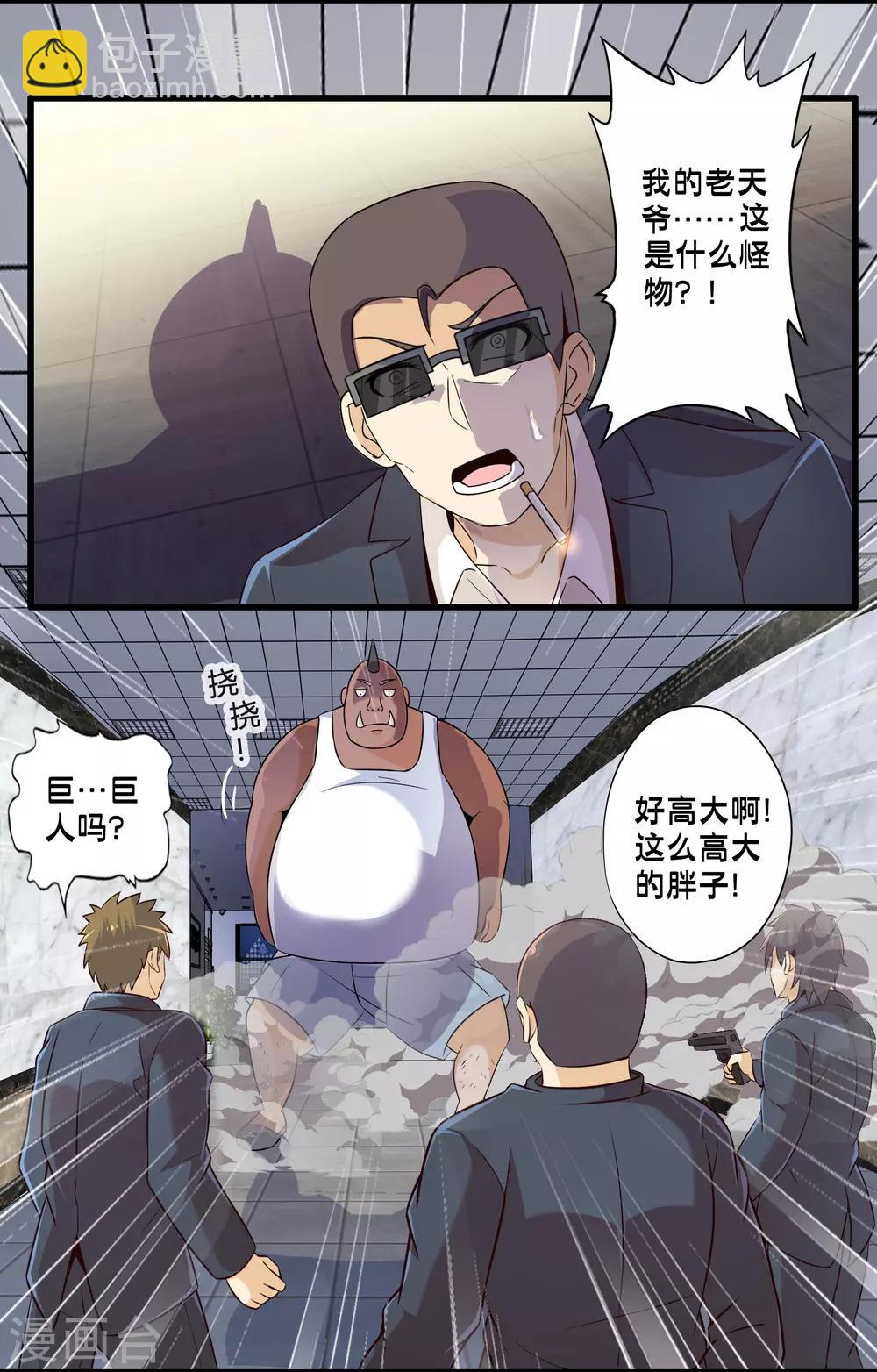 第50话 计划中的意外24