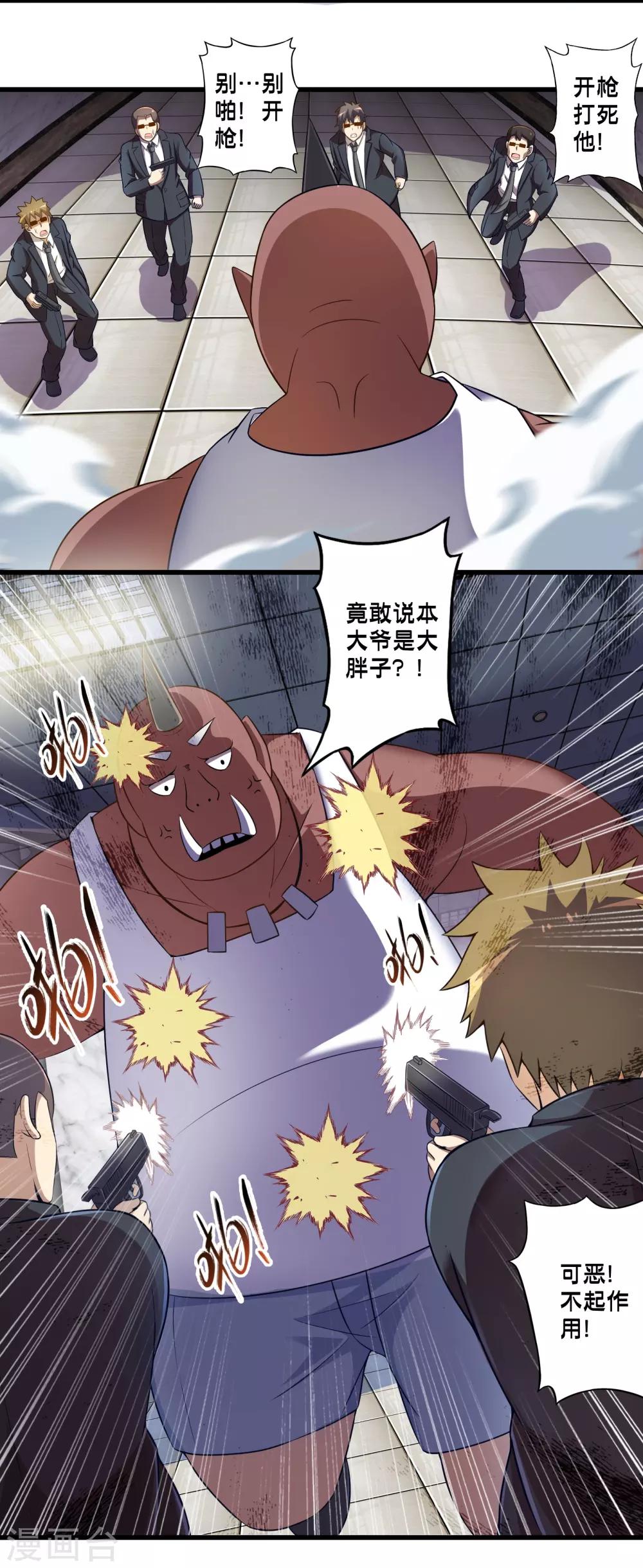 第50话 计划中的意外25