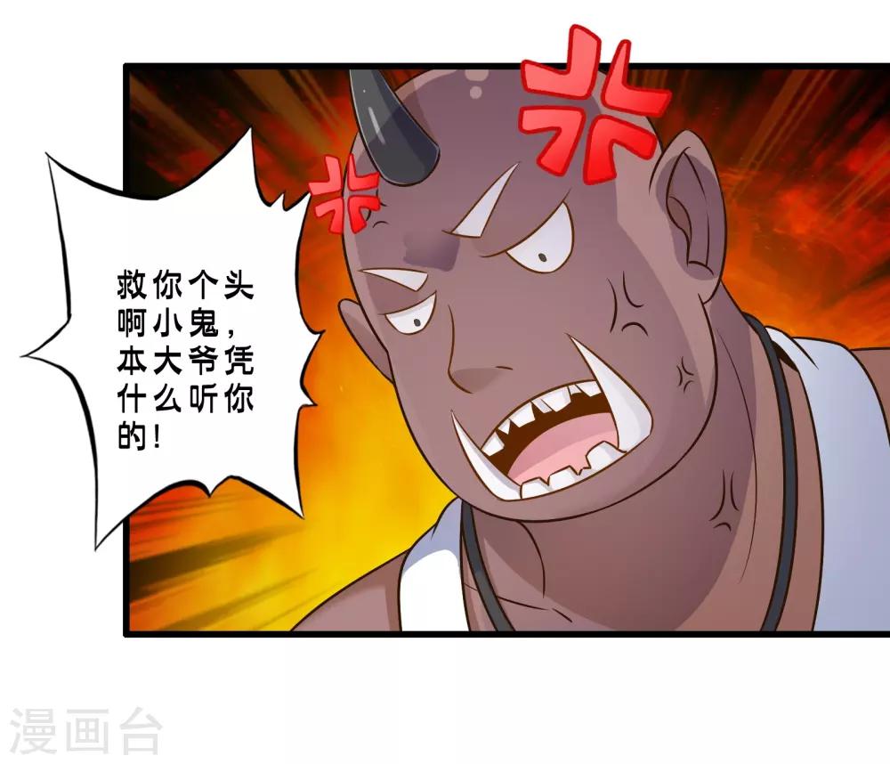 第50话 计划中的意外31