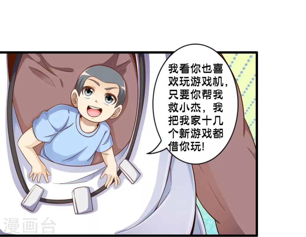 第50话 计划中的意外32