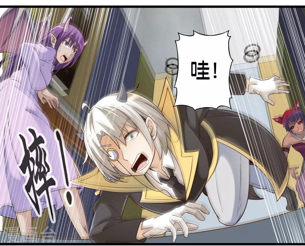 第50话 计划中的意外36