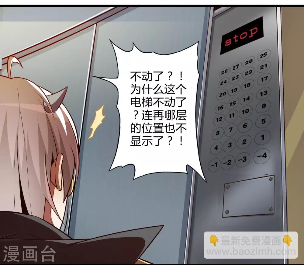第50话 计划中的意外38
