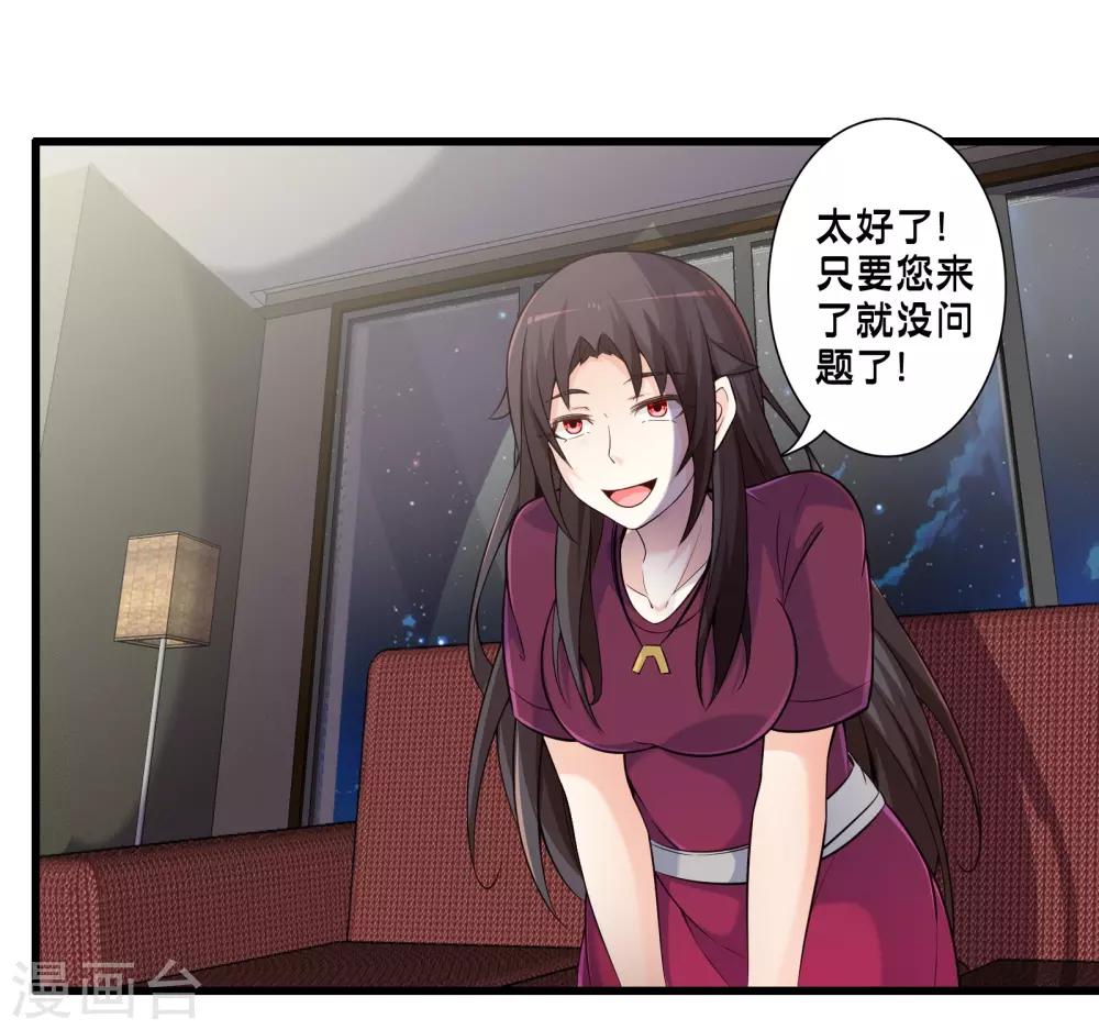 第50话 计划中的意外4