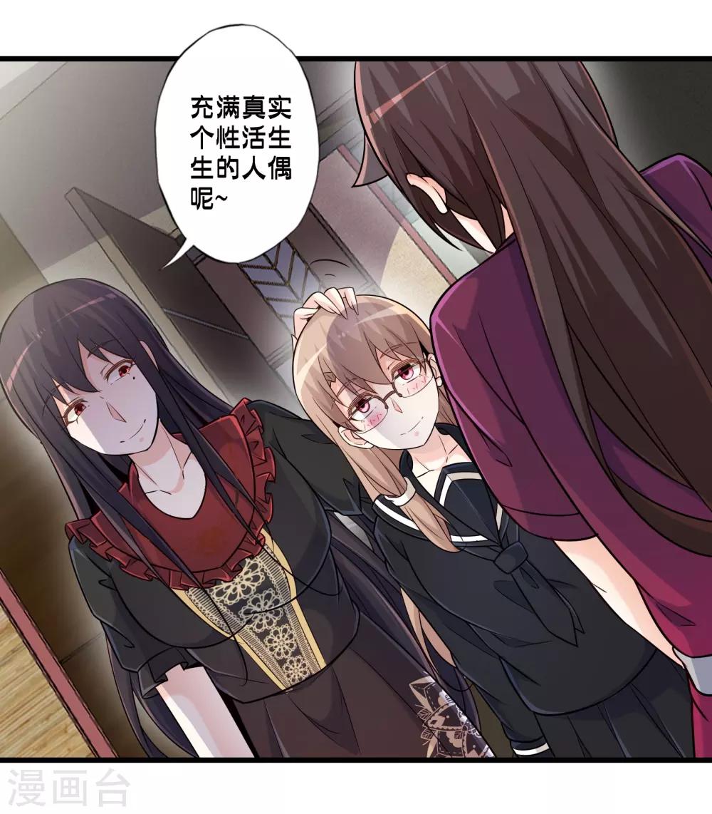 第50话 计划中的意外7