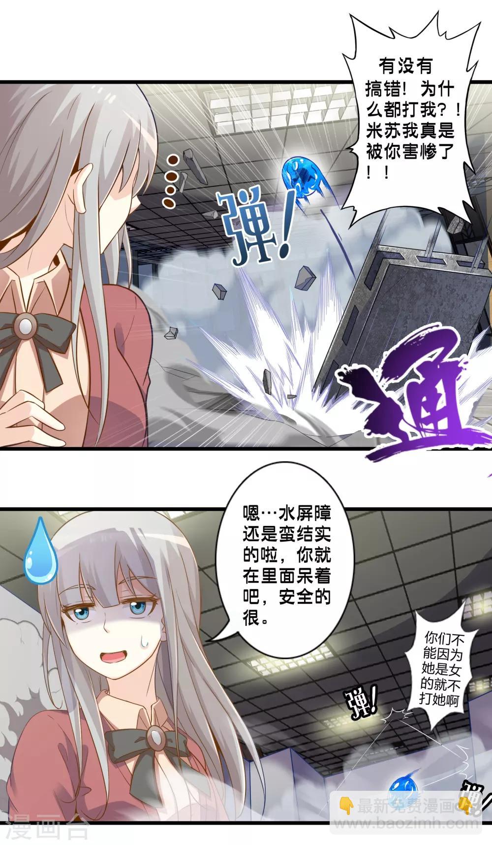 第52话 感受我魔法的威力吧！16