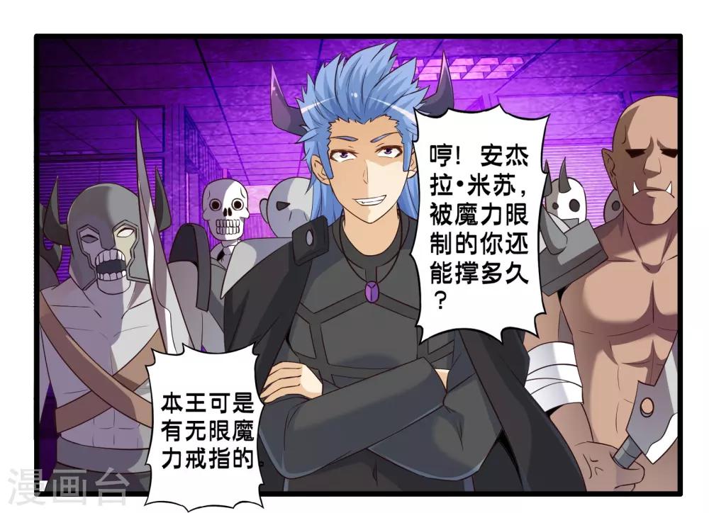 第52话 感受我魔法的威力吧！18