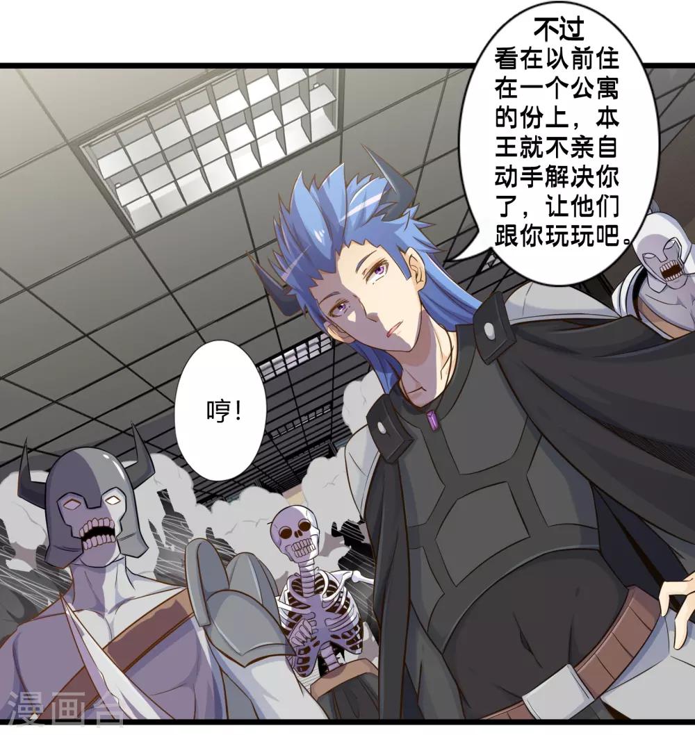 第52话 感受我魔法的威力吧！19