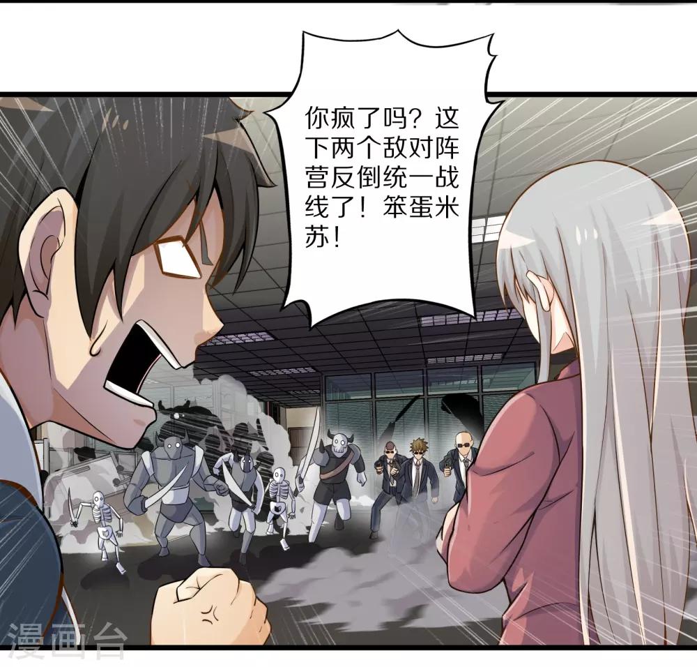 第52话 感受我魔法的威力吧！2