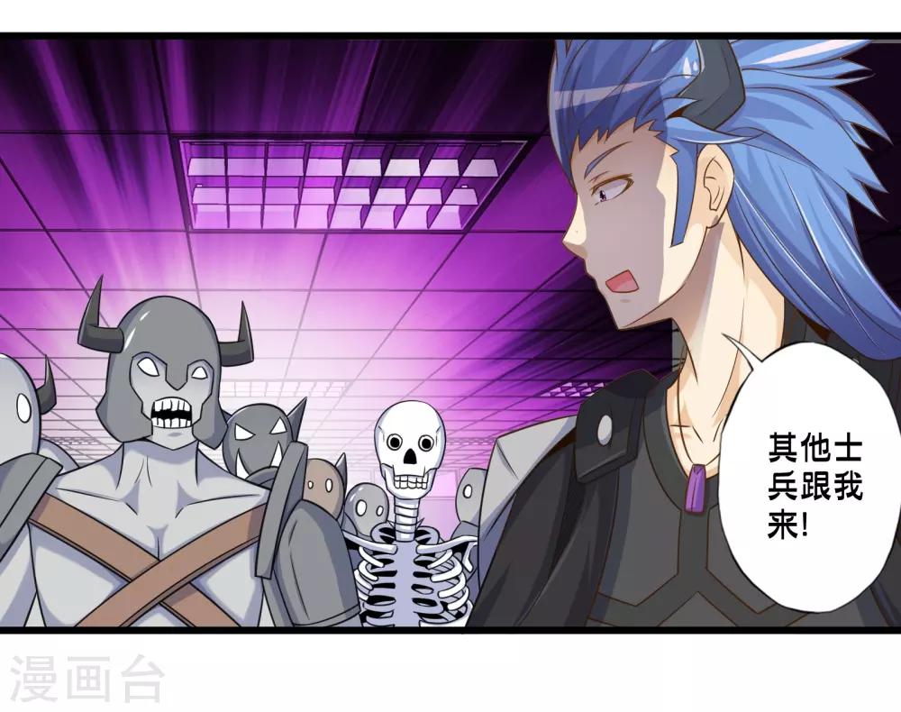第52话 感受我魔法的威力吧！21