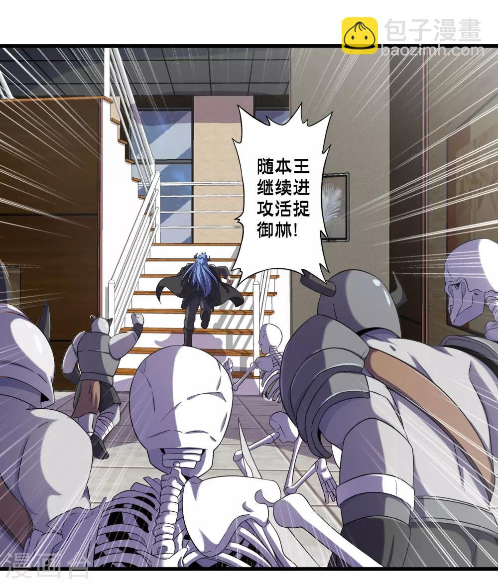 第52话 感受我魔法的威力吧！22