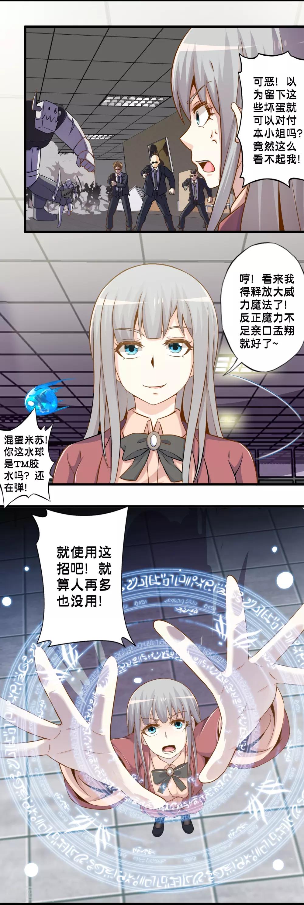 第52话 感受我魔法的威力吧！24