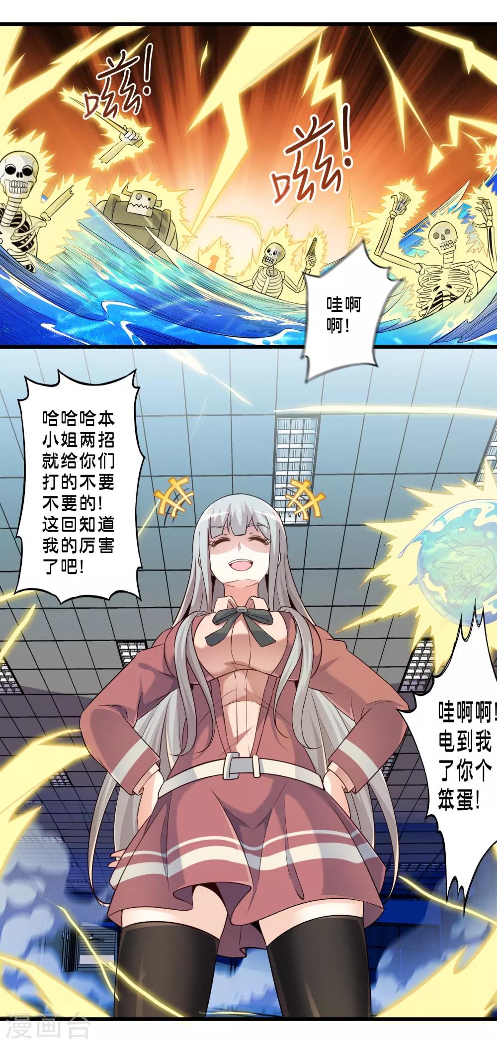 第52话 感受我魔法的威力吧！31