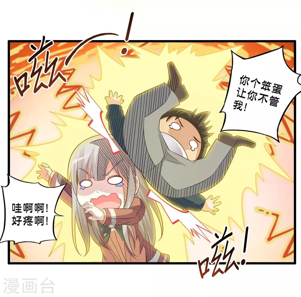 第52话 感受我魔法的威力吧！33