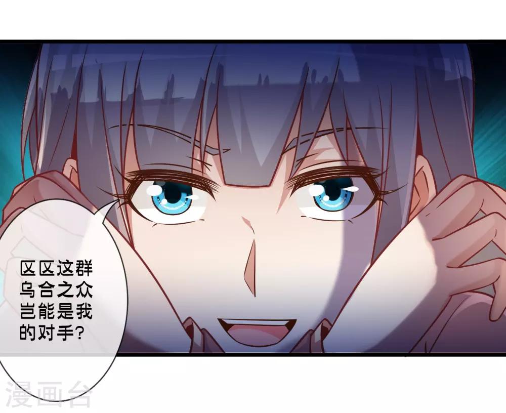 第52话 感受我魔法的威力吧！4