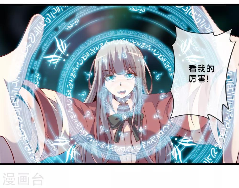 第52话 感受我魔法的威力吧！5