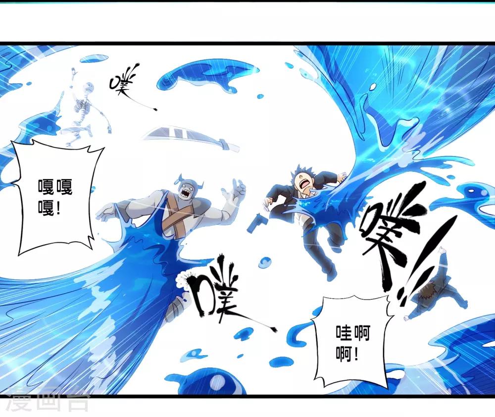 第52话 感受我魔法的威力吧！7