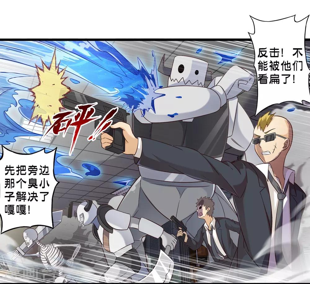 第52话 感受我魔法的威力吧！8