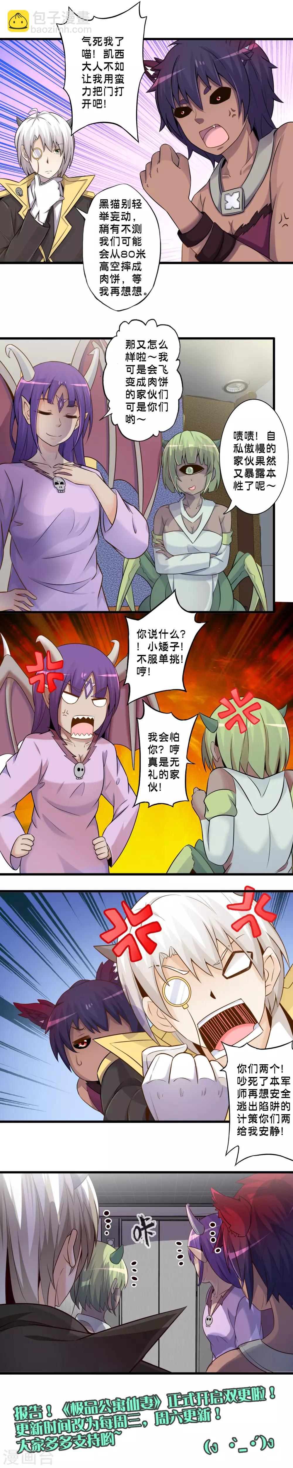 第53话 夏唯的任务5