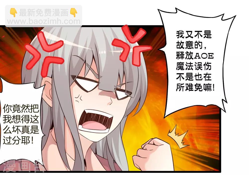 第55话 杀人魔法6