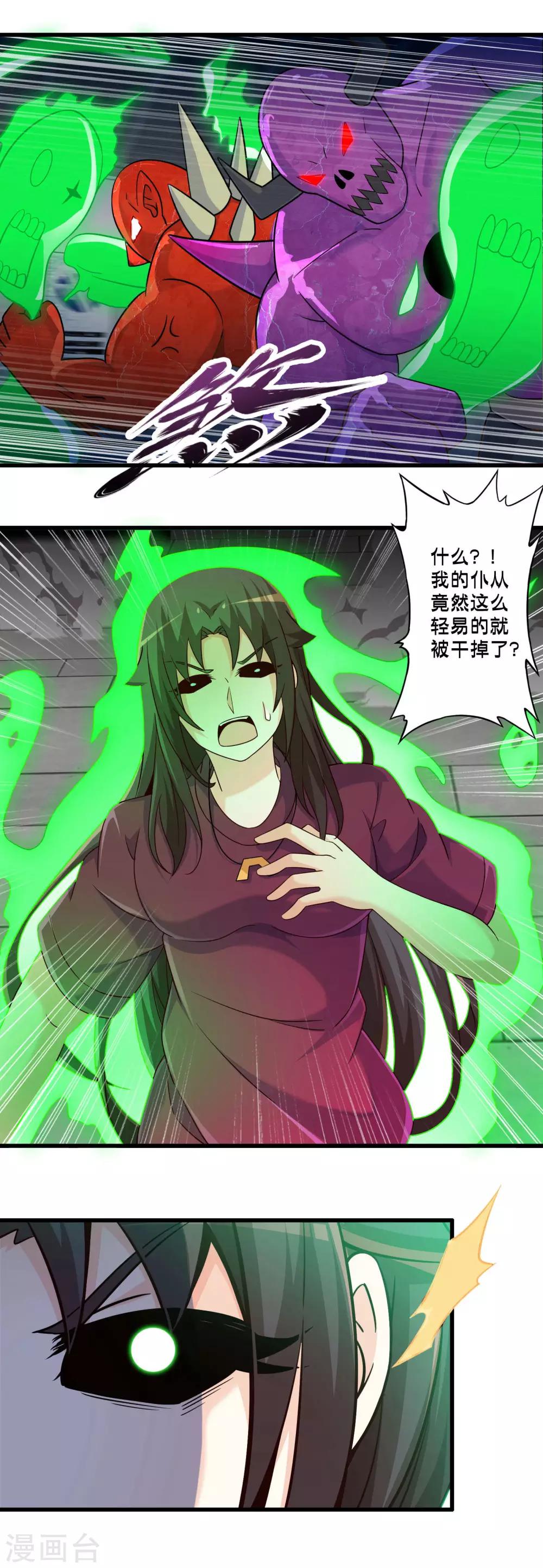 第62话 狂化魔兵4