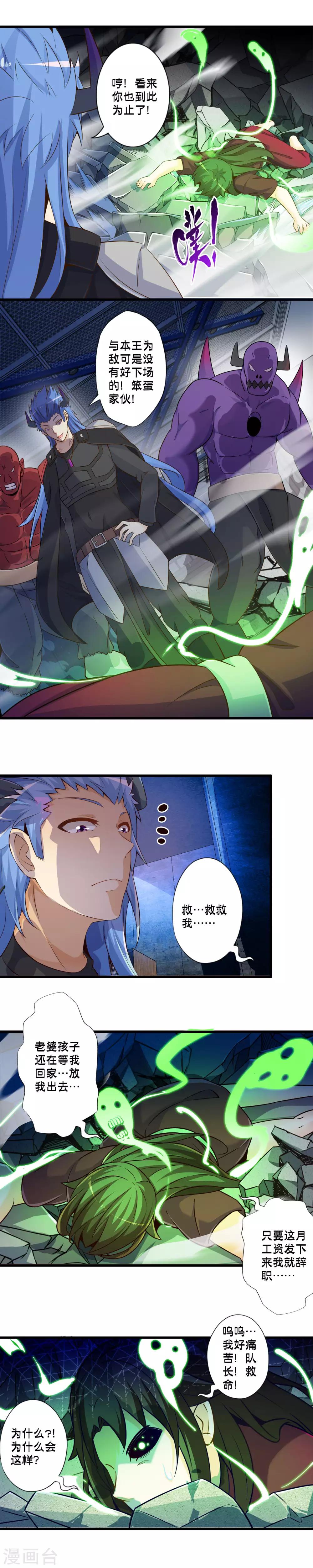 第62话 狂化魔兵6