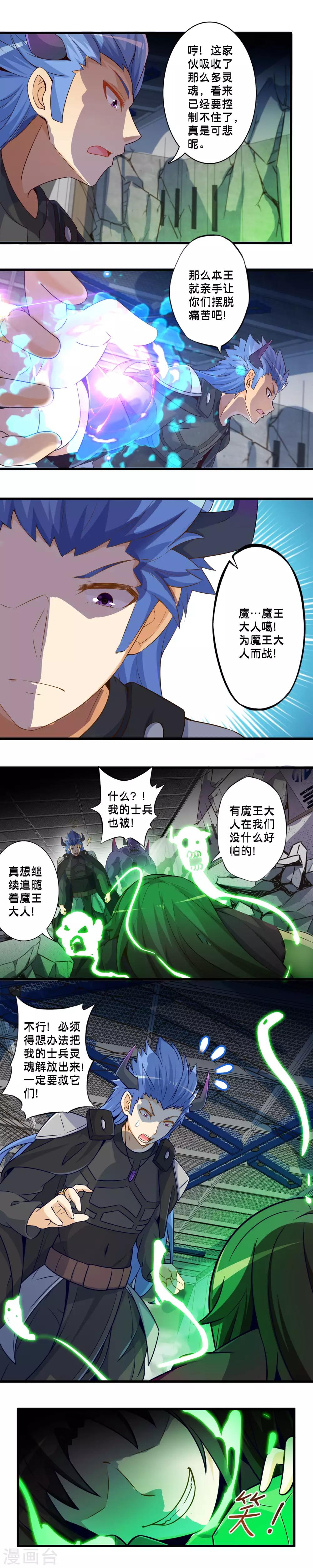 第62话 狂化魔兵7