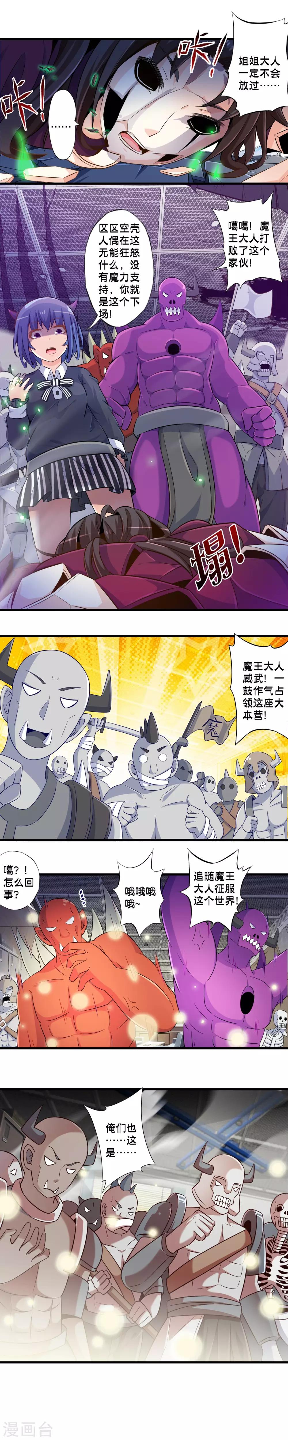 第64话 法阵失效2