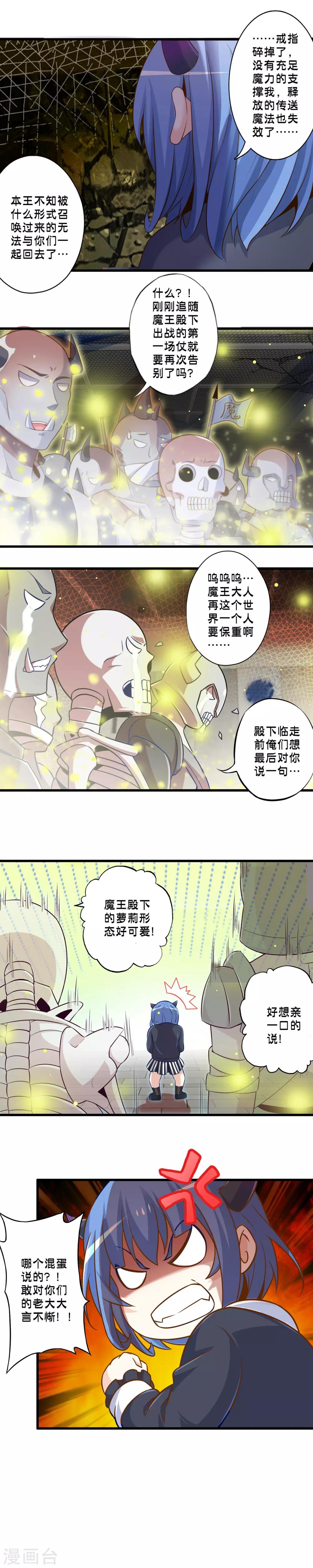 第64话 法阵失效3