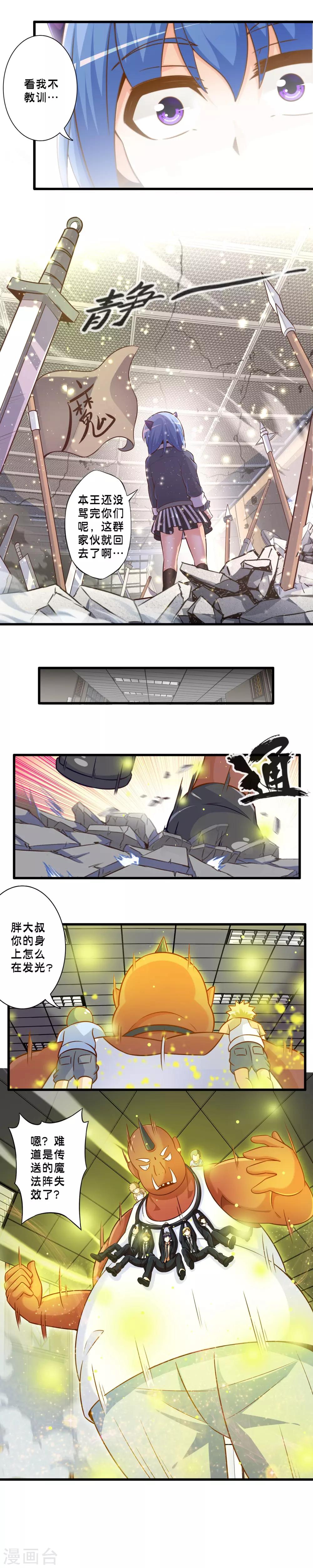第64话 法阵失效4