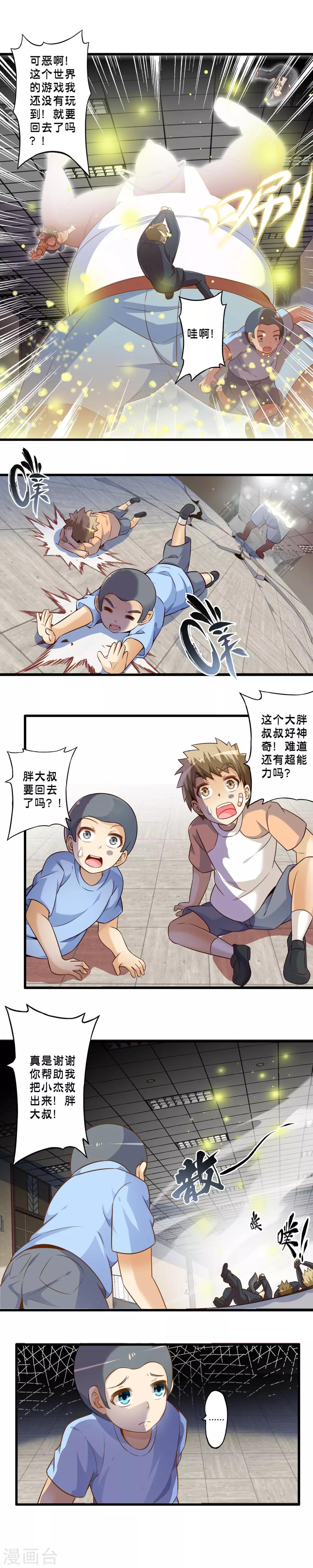 第64话 法阵失效5