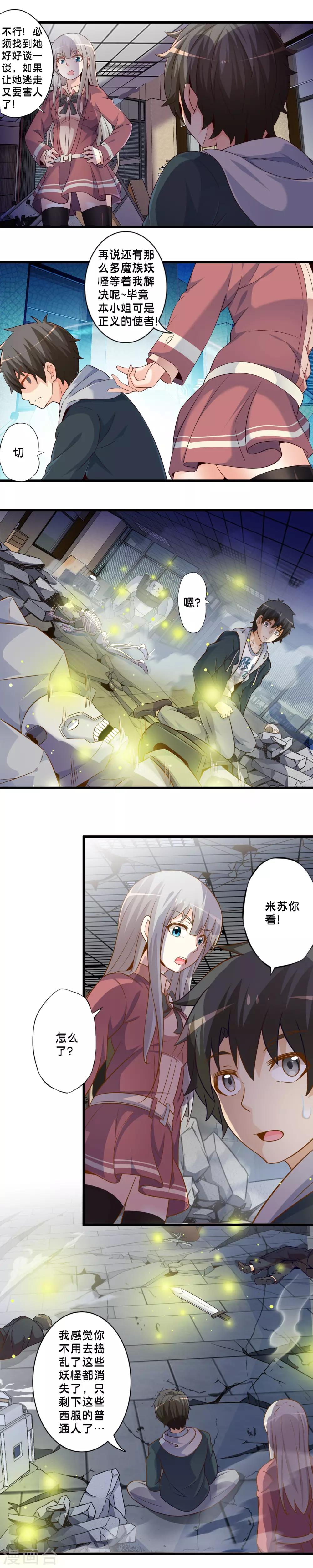 第64话 法阵失效7