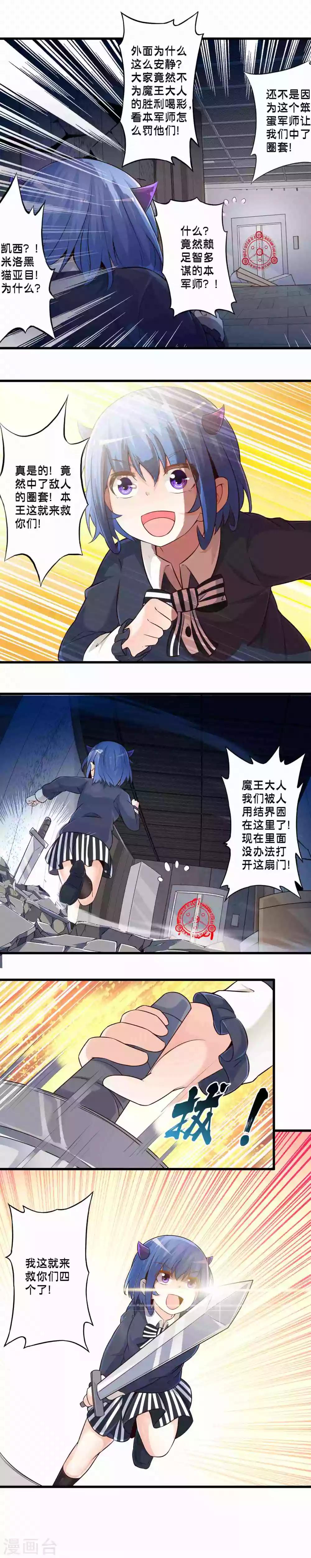 第66话 战乱平息2
