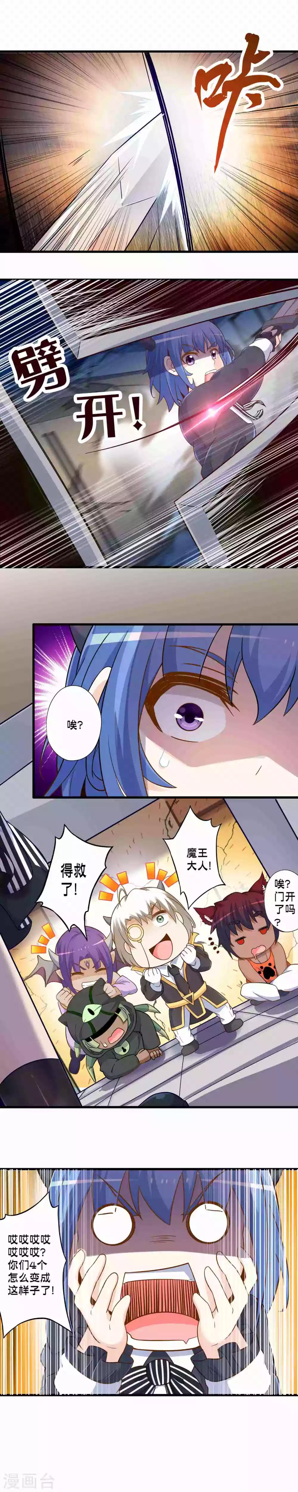 第66话 战乱平息3