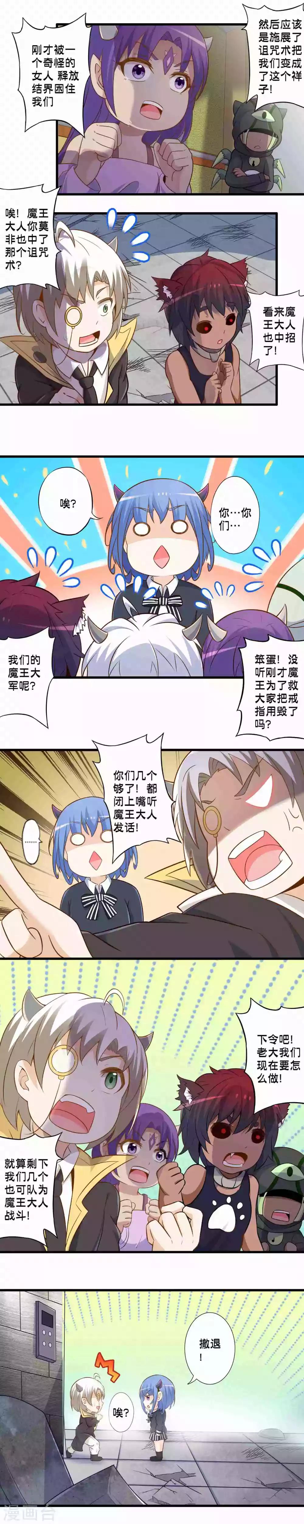 第66话 战乱平息4