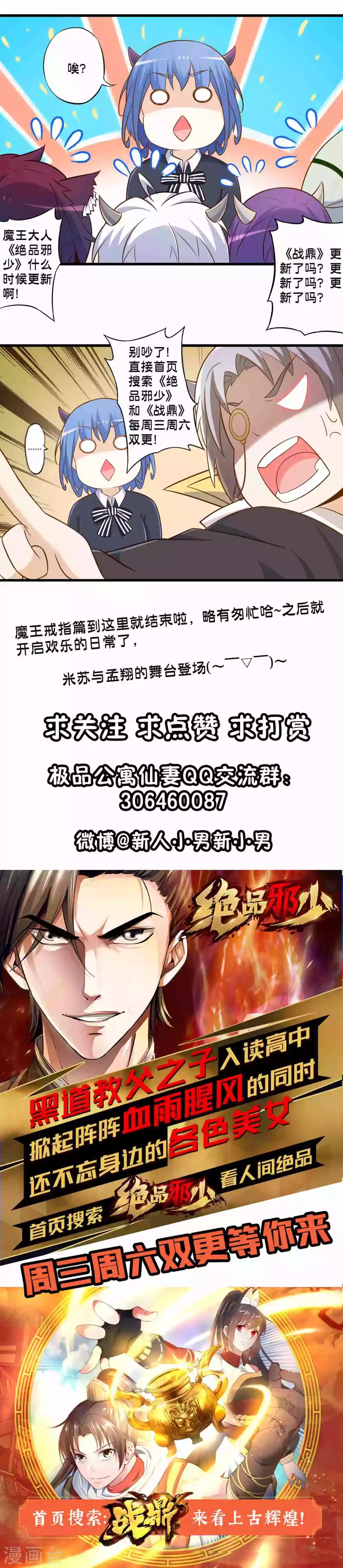 第66话 战乱平息7